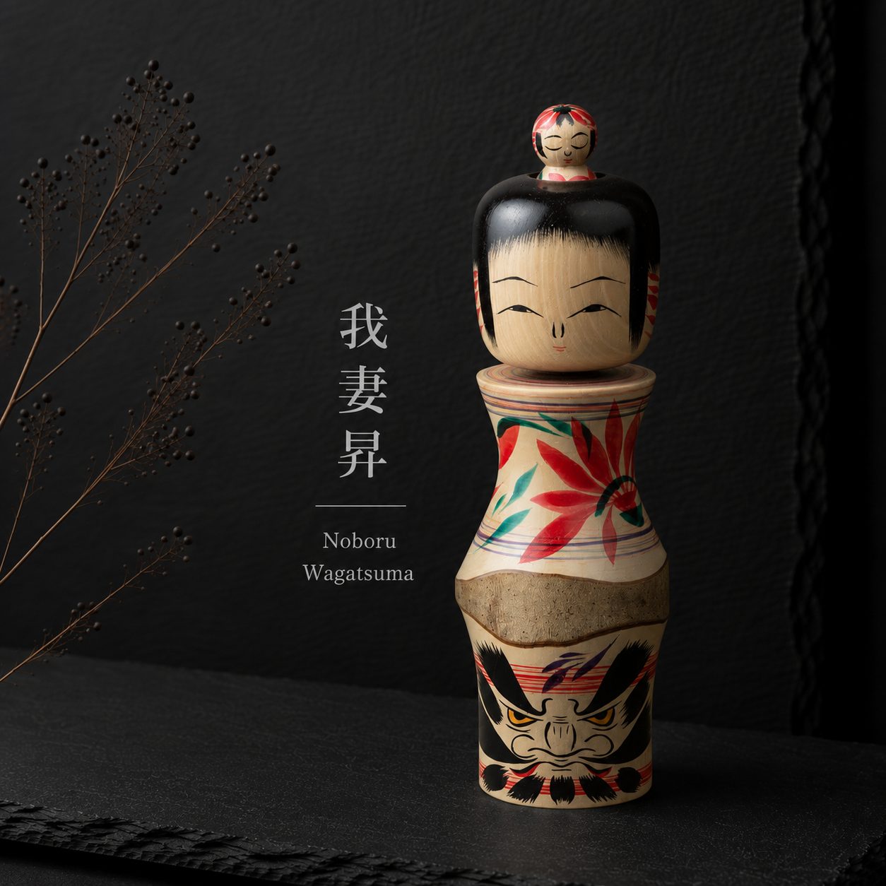 Daruma Tama-ire Kokeshi | Natural Wood Kokeshi | One of a Kind