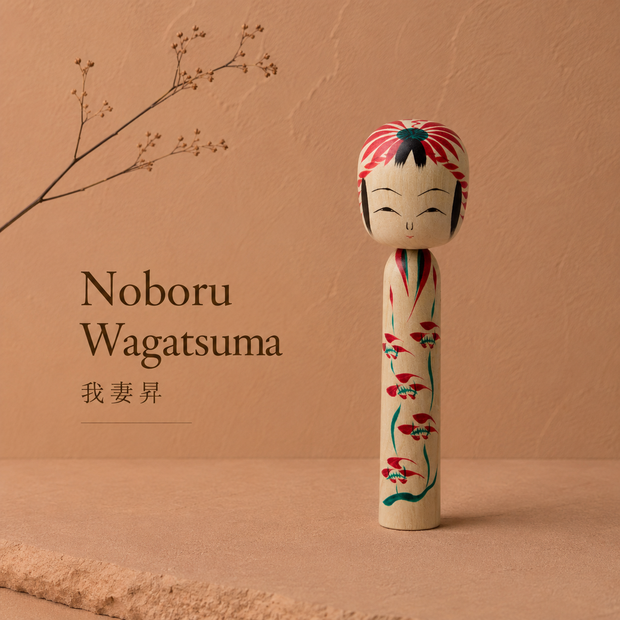 Eda-Ume Kokeshi | 15 cm