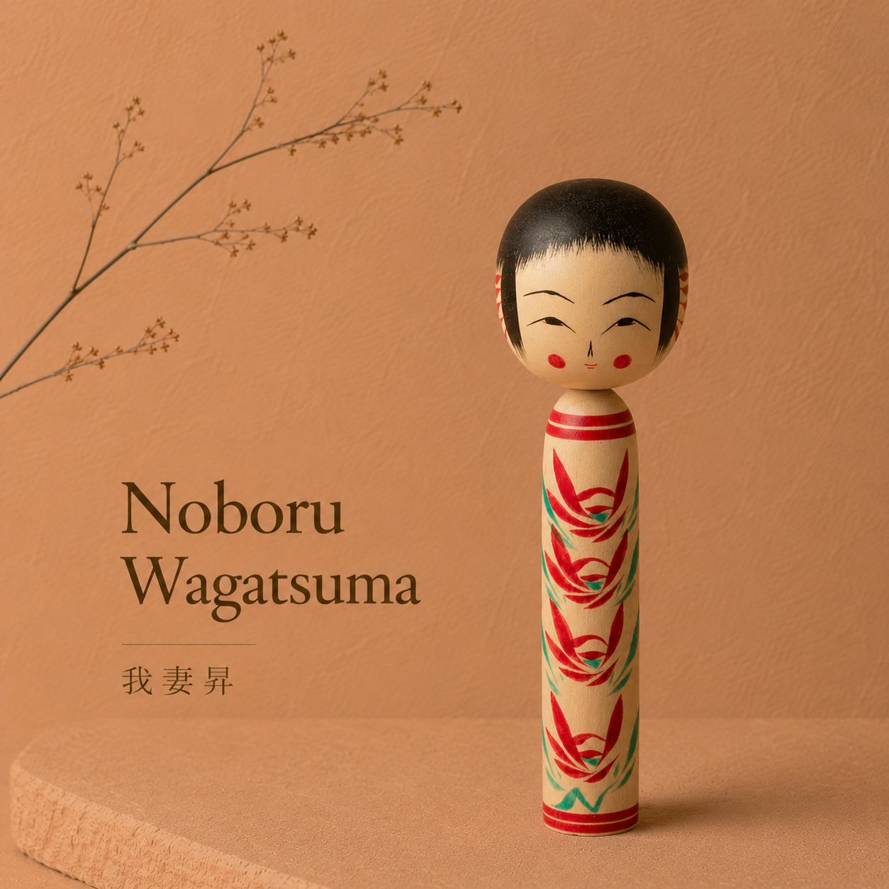 Kasanegiku Kokeshi | 15 cm