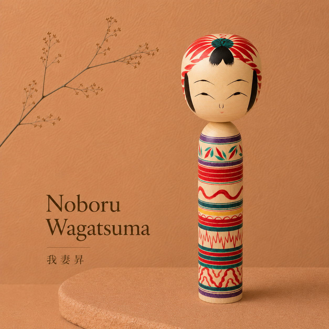 Ornamental Kokeshi No. 8 | 24 cm