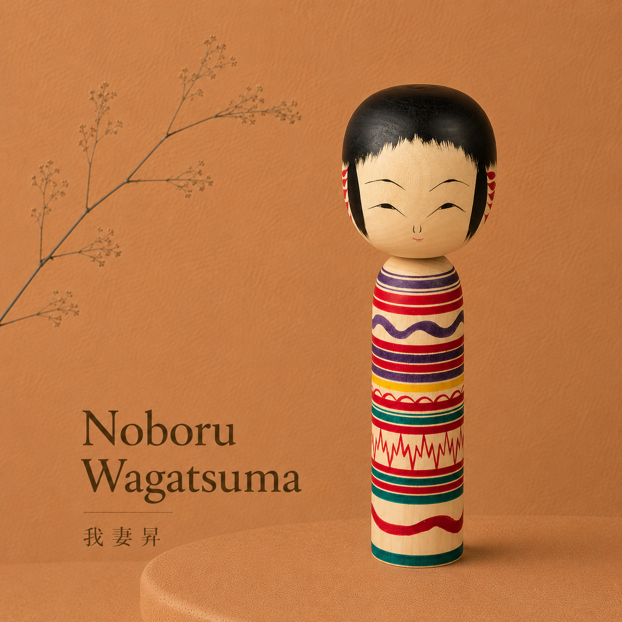 Ornamental Kokeshi No. 5 | 18 cm