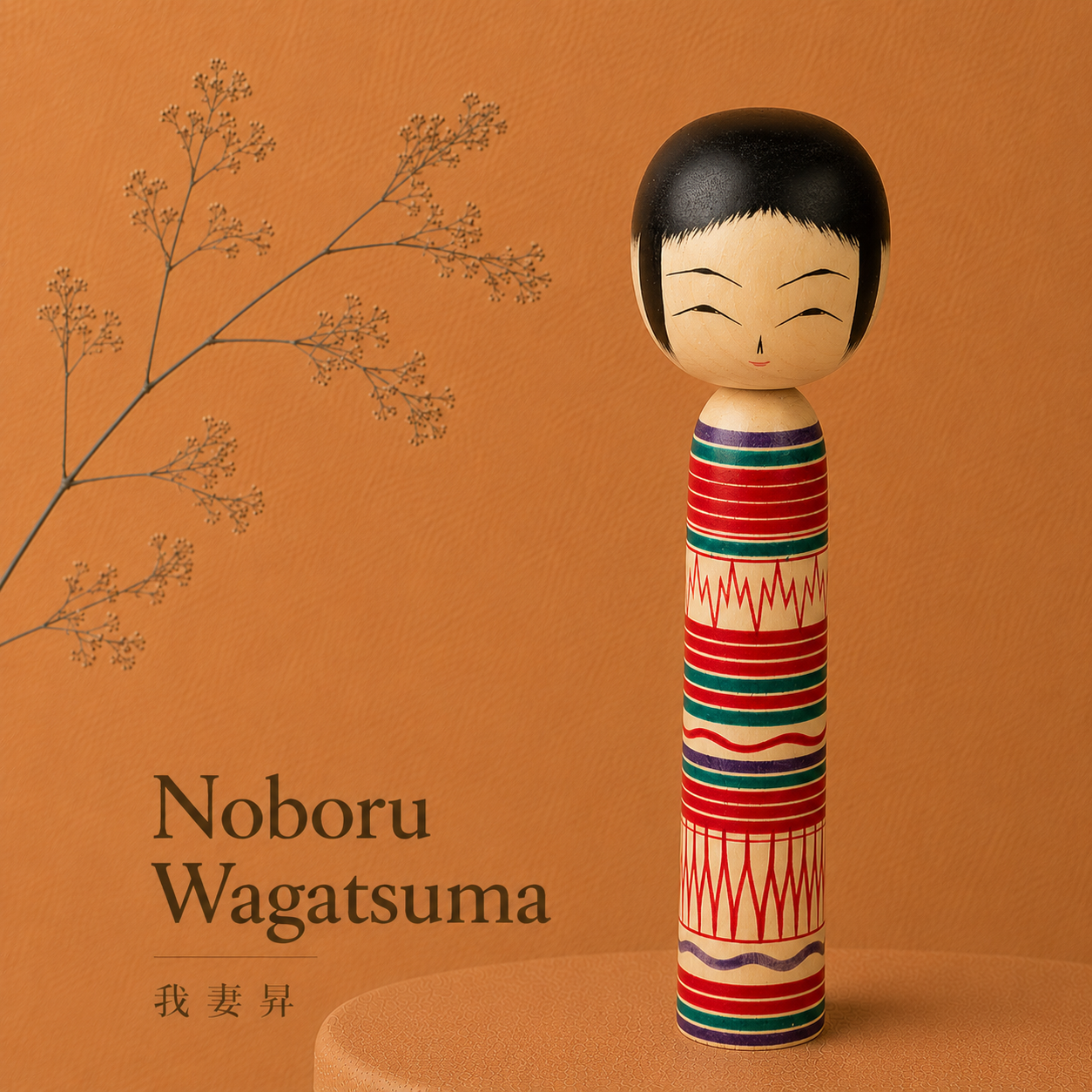 Matsunoshin Sato Type Kokeshi | 15 cm