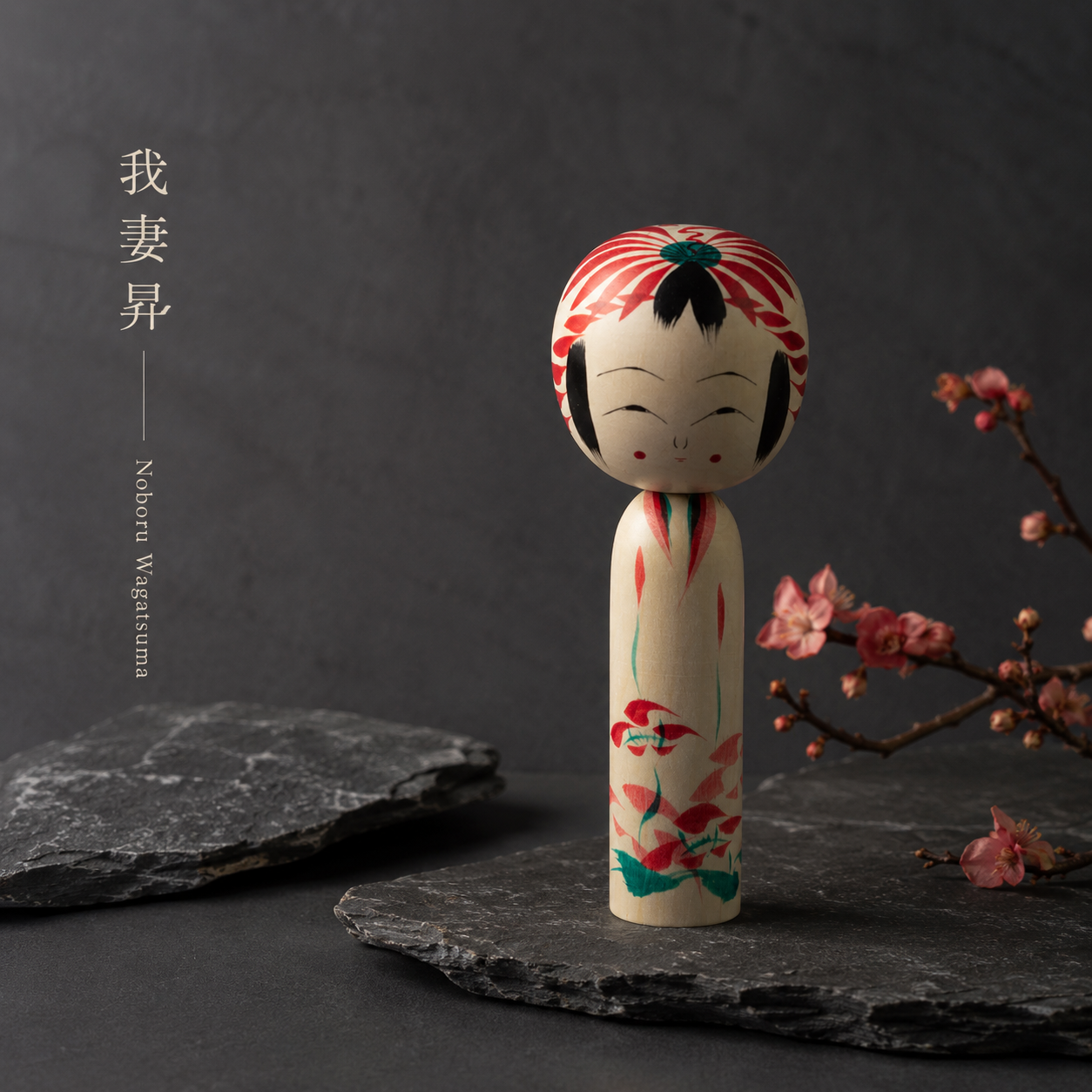 Eda-Ume Kokeshi | 18 cm