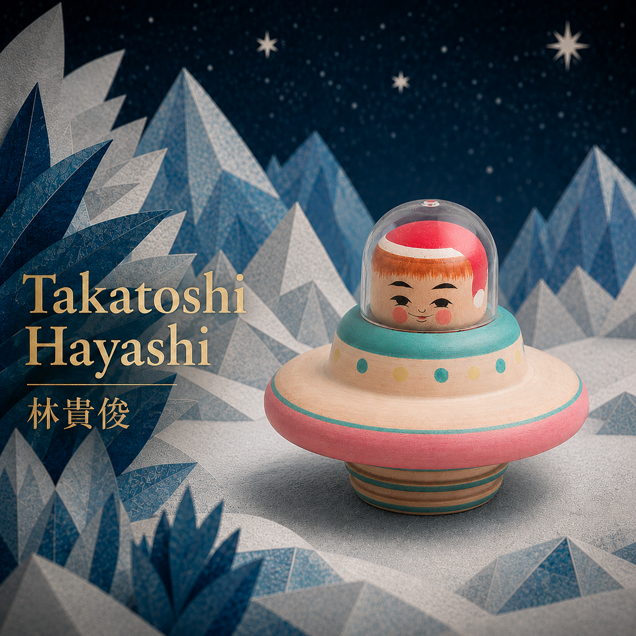 UFO Kokeshi No. 1 | Christmas Edition