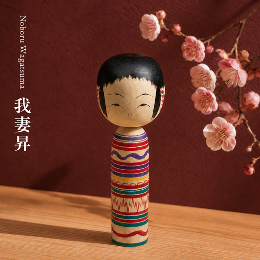 Ornamental Kokeshi No. 5 | 18 cm