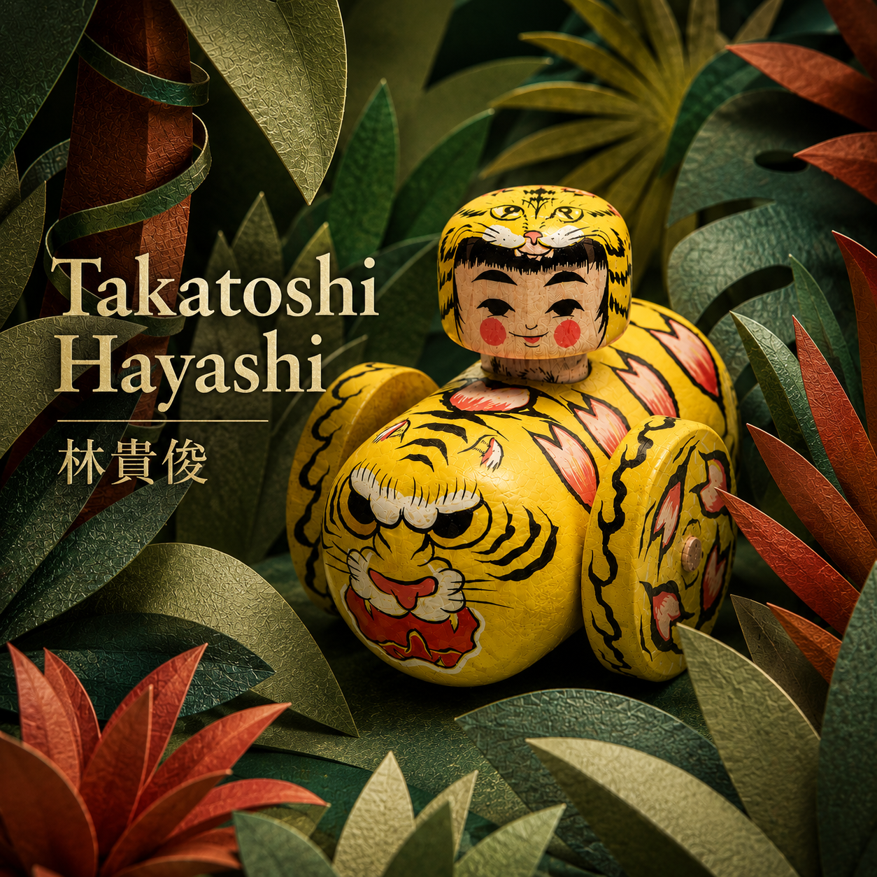 Kokeshi Car: Old Tiger Meets Cherry Blossom
